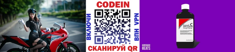 это клад  Певек  Codein напиток Lean (лин)  ссылка на мегу зеркало 