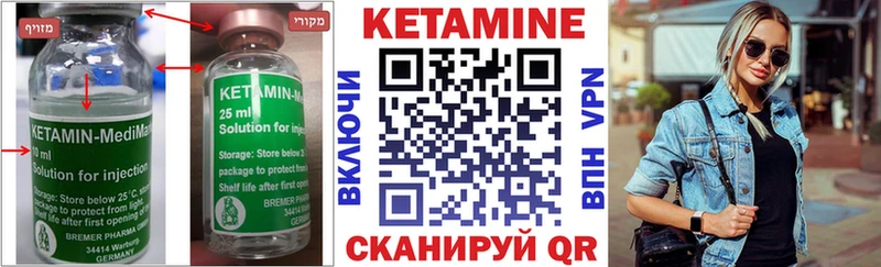 закладка  Певек  КЕТАМИН VHQ 