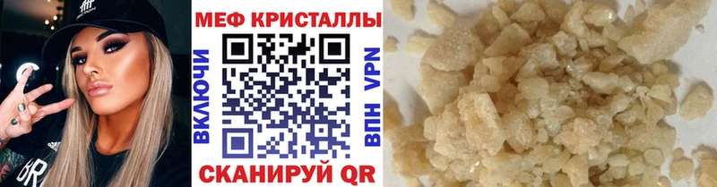наркотики  Певек  Мефедрон кристаллы 