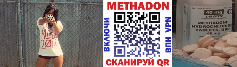Метадон methadone  Певек 